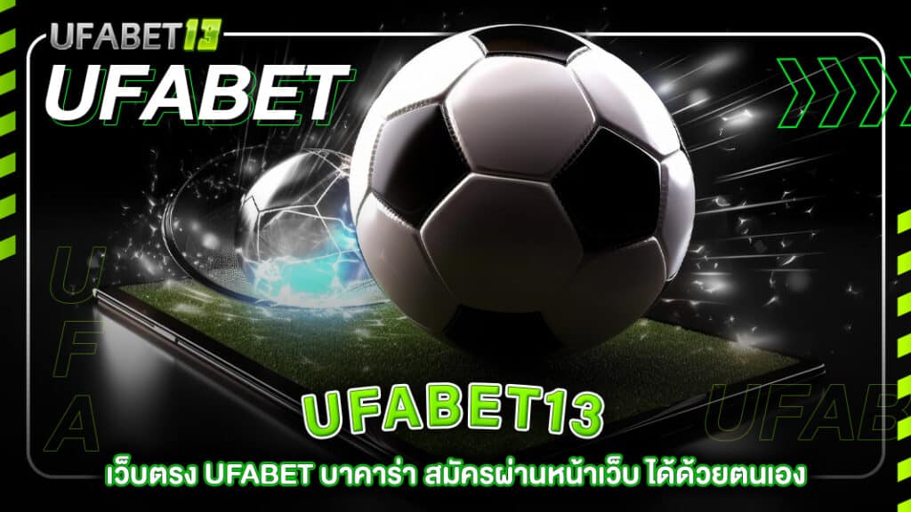 UFABET-เว็บตรง UFABET บาคาร่า สมัครผ่านหน้าเว็บ