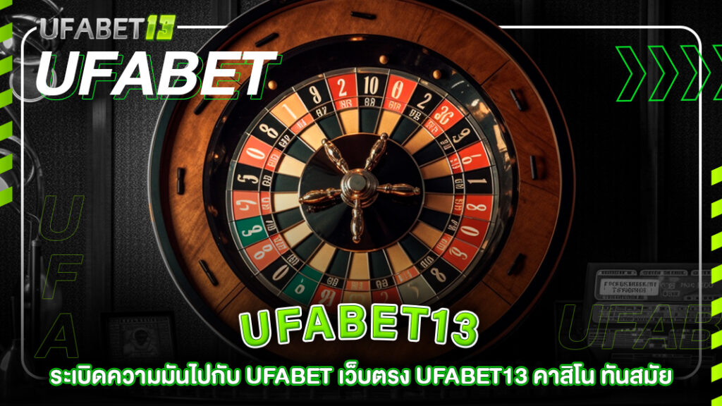 ปกufabet13-UFABET13 พนันมวยออนไลน์