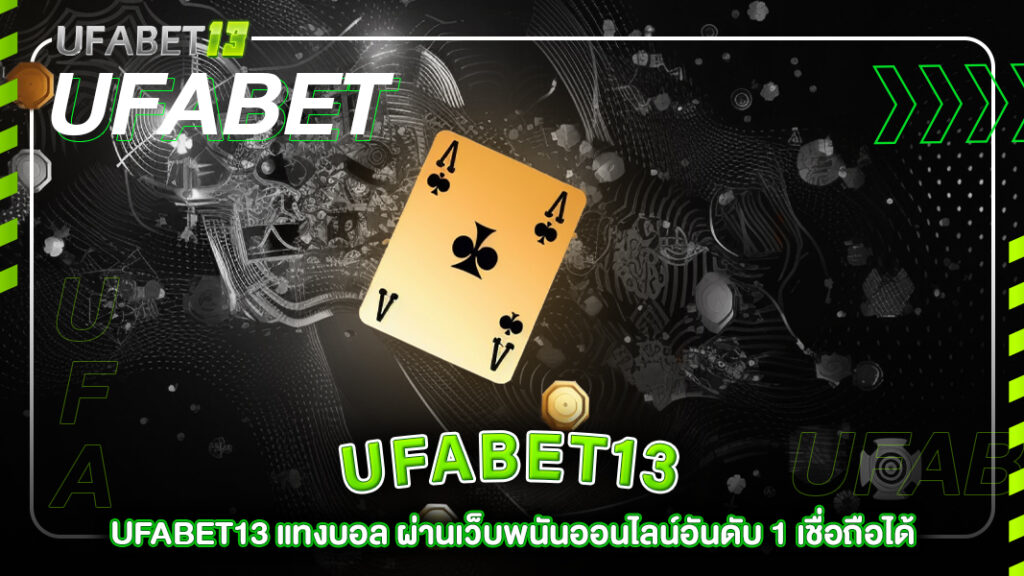 ufabet13-ufabet13 แทงบอล ผ่านเว็บพนันออนไลน์อันดับ 1 เชื่อถือได้