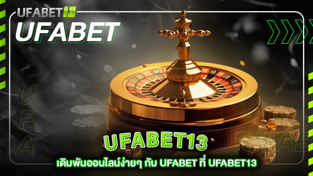 ufabet13-สนุกสุดๆกับ ufabet13 all casino ออนไลน์