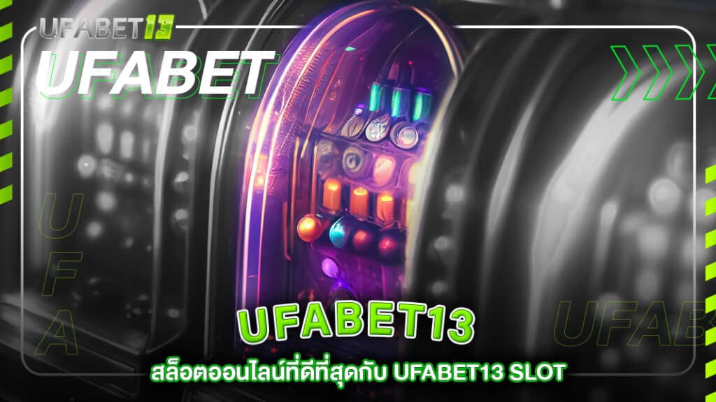 ufabet13-สล็อตออนไลน์ที่ดีที่สุดกับ ufabet13 slot