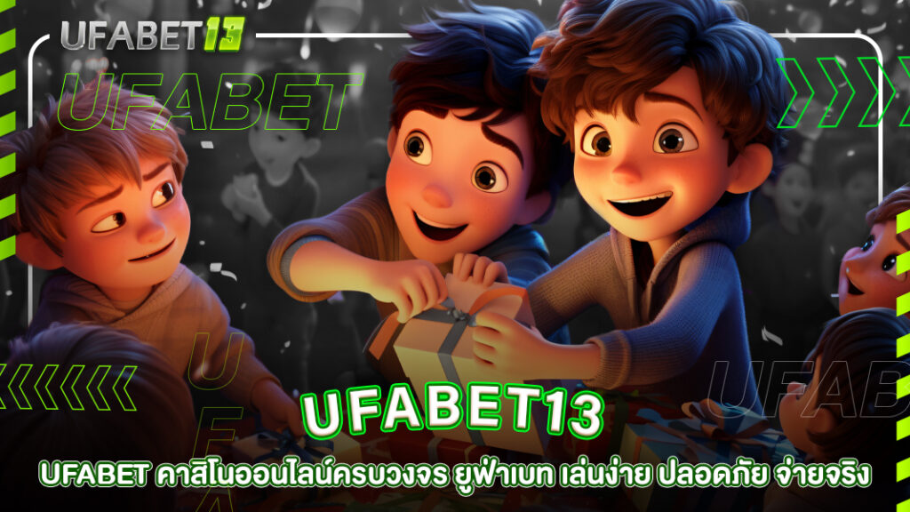 ปกufabet13-UFABET คาสิโนออนไลน์ครบวงจร ยูฟ่าเบท เล่นง่าย ปลอดภัย จ่ายจริง